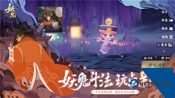 妖妖棋官方正版 安卓版v0.2.11.746523