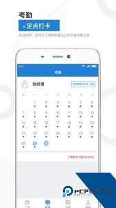 金盟管家最新版软件下载 v1.6.6