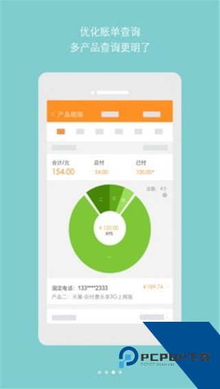 天翼校园客户端下载最新版v3.6.2026.21012101