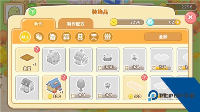 角落小伙伴农场(Sumikko Farm) 官方版v7.2.3