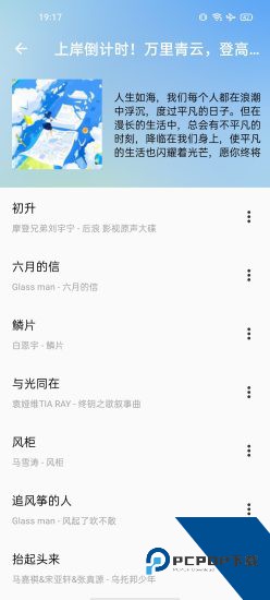 潮音乐安卓版 v5.2.3