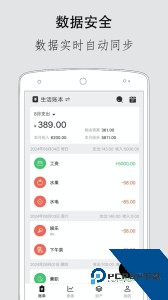 极简记账官方正版客户端下载 v2.7.0