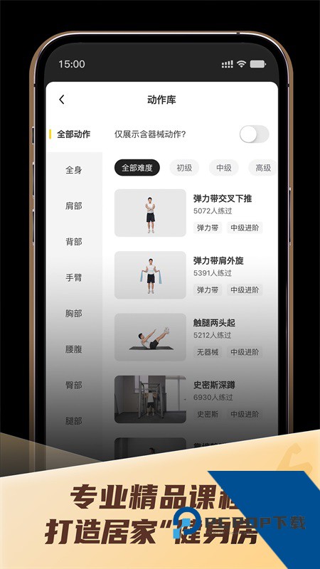 硬汗健身app最新版本下载 vft-1.51.0安卓版