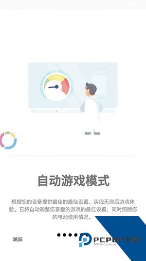 GamersGLToolPro游戏调谐器最新版下载v0.0.9