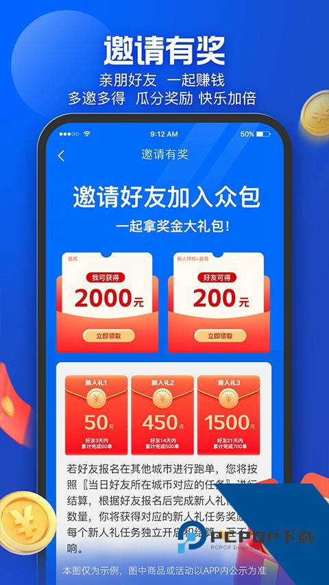 饿了么外卖送餐兼职安卓最新版v8.20.1