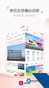 合肥通app官方正版下载 v3.1.2