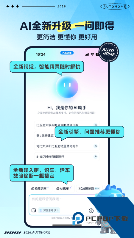 汽车之家手机客户端最新版本下载 v11.83.8安卓版