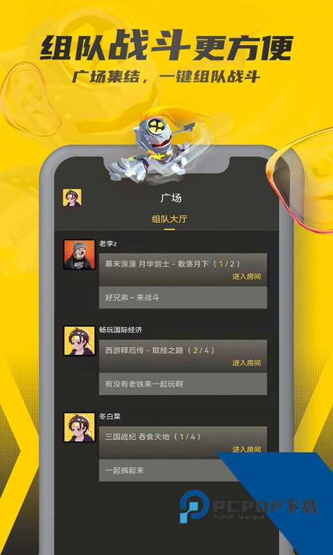 畅玩空间游戏平台app安卓版v1.2.0.2