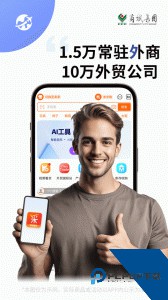 义采宝义乌小商品批发网app官方正版下载 v6.10.17