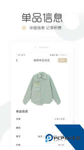 胶囊衣橱手机版app下载 v9.5.3