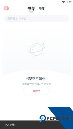 荔枝阅读2026新版 v1.7.0