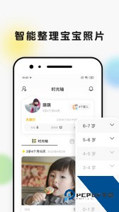 时光小屋宝宝成长相册下载 v8.3.2.1