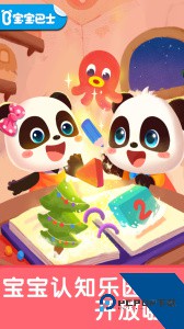 宝宝启蒙入门课程app官方正版客户端下载 v9.91.00.00