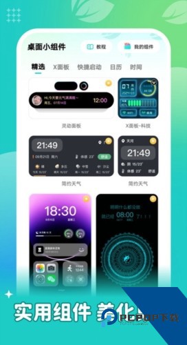 青藤壁纸动态触感壁纸免费下载v6.5.6