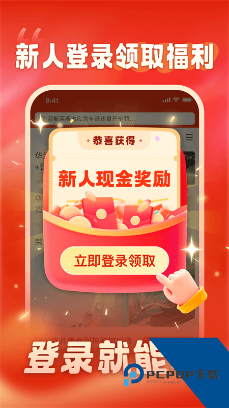 新浪新闻极速版最新版本 v8.4.0安卓版