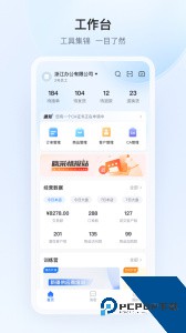 政采云商家版app官方正版下载 v2.34.0