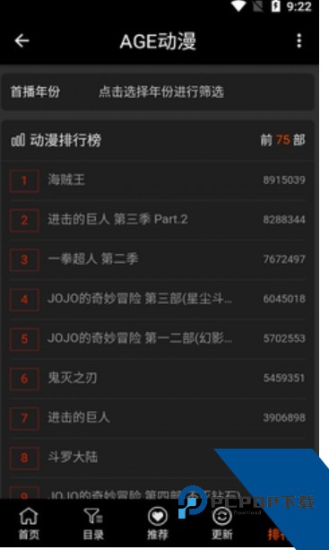 AGE动漫app手机版2026最新版v1.0.2