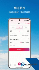 香港航空app最新版下载 v10.1.0