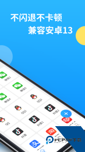 微分身多开app官方正版下载 v13.4.1.0
