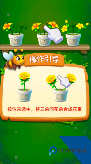 插花高手红包版 手机版v1.0.2.272121428