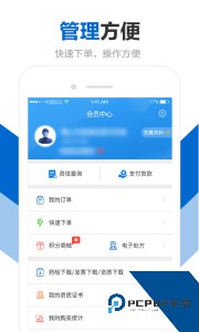创美e药客户端官方正版下载 v2.6.0