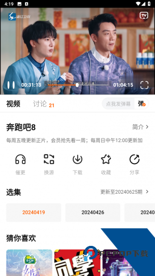 小柚子影视纯净版 v4.3.4