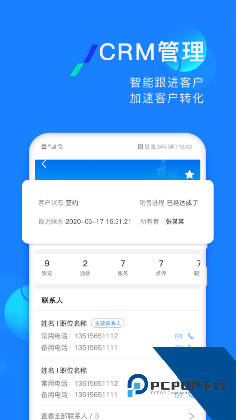企蜂云app官方正版下载 v2.2.64