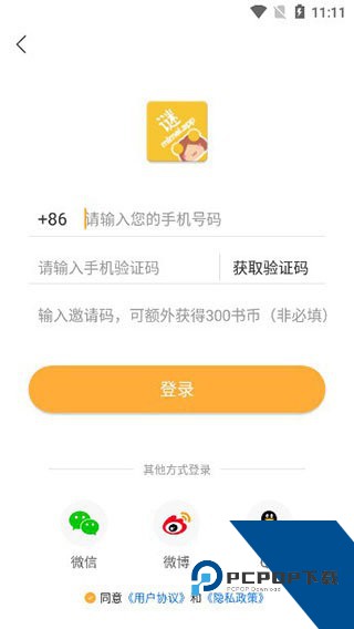 mimeiapp