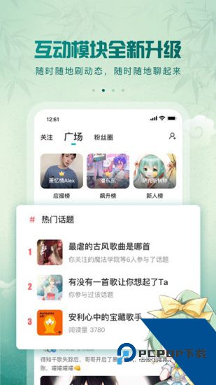 声玩音乐app2026新版 v1.9.5