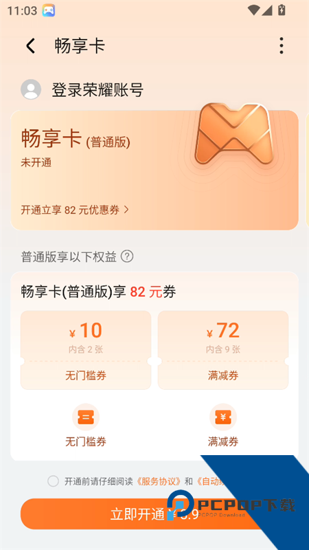 荣耀游戏中心最新版本下载 v16.0.38.301安卓版