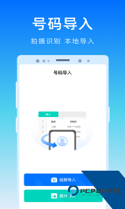号码精灵手机版app下载 v1.2.3