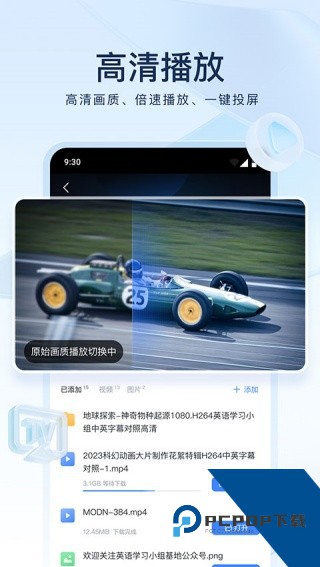 手机迅雷迷你版app安卓版v8.09.0.9184