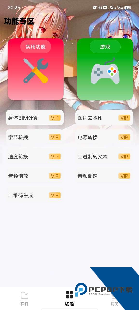 倾城软件库免费版最新版本v1.0v1.0 安卓版