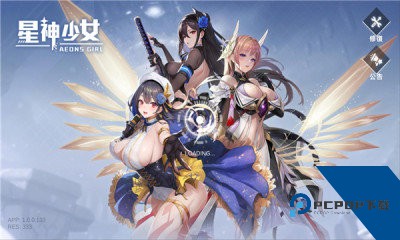 星神少女游戏官方正版下载安卓移动端v16.0.0.660