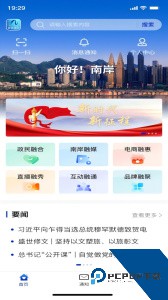 掌新南岸官方正版客户端下载 v6.5.7