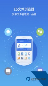 获取最新ES文件浏览器海外版app下载 v4.4.3.3