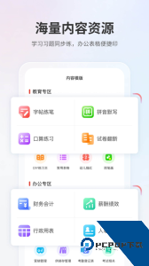 奔图打印app官方正版下载 v2.19.0