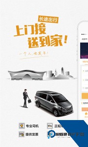 易来客运官方正版下载 v3.7.5