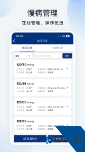 蓝卡医生端app官方正版下载 v4.1.4
