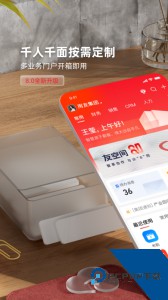 友空间移动办公软件最新版下载 v8.3.15