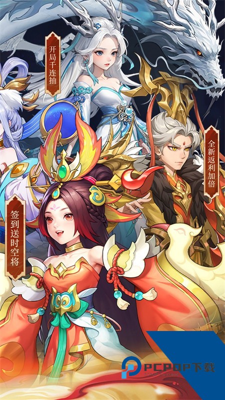 三国志战歌(0.05折每日2K三国币) 安卓版v1.0.0.4