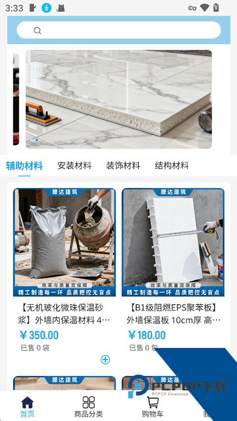 滕达建筑app最新版免费v2.1 安卓版