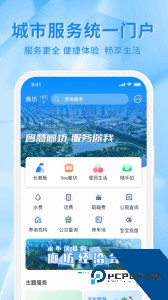 幸福廊坊软件下载 v1.0.38