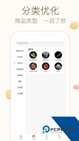 CBG大话西游2藏宝阁最新版下载v5.56.0