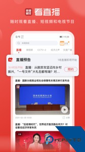 央视财经客户端官方正版下载 v8.8.9
