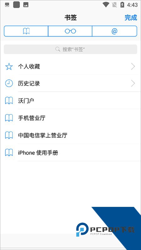 Safari浏览器软件手机版下载v2.6