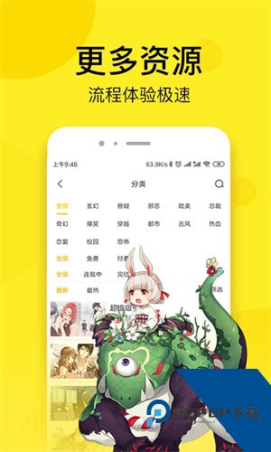 七毛免费漫画官方app