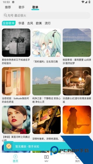 波比音乐app最新安卓版下载v1.1.7