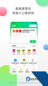 返利app最新版下载 v9.75.0