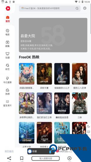 非搜app官方版 v1.0.3